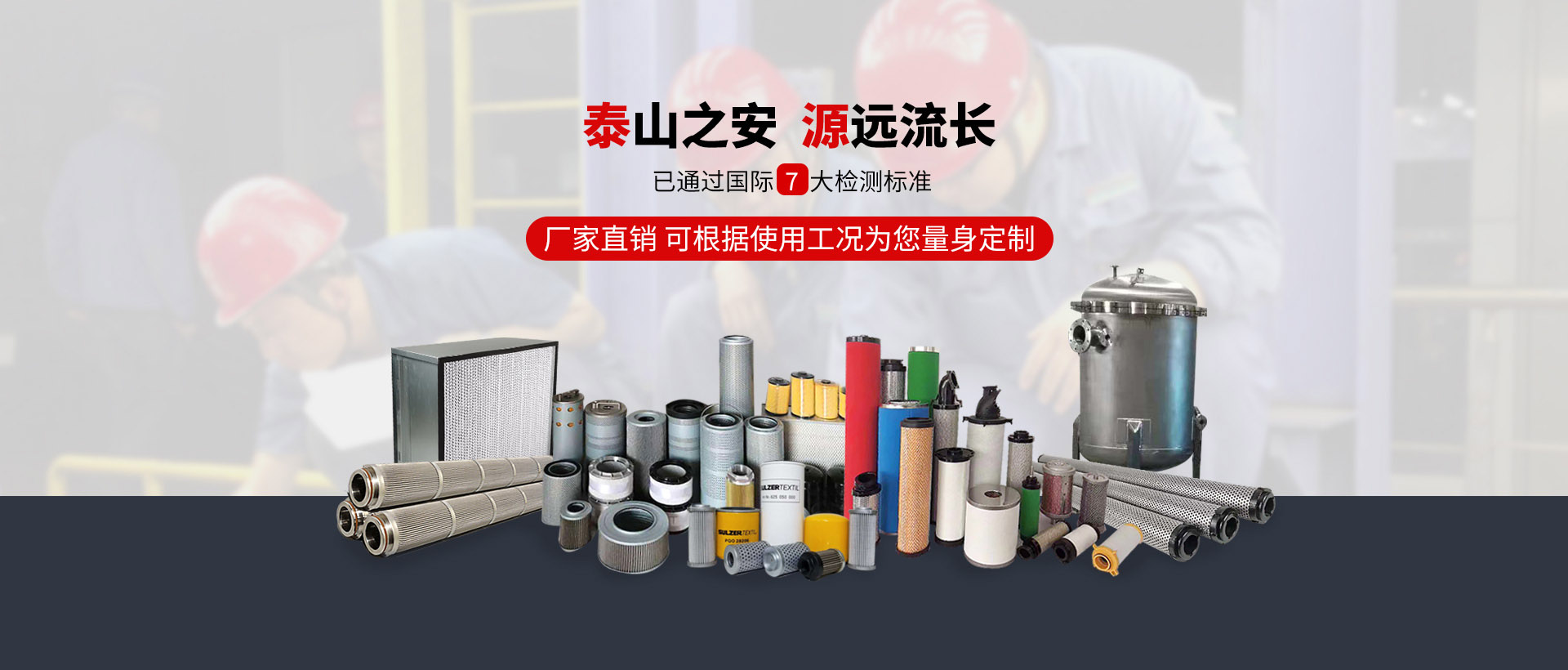 泰源過(guò)濾