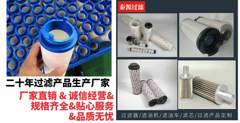 替代進口濾芯通用_副本