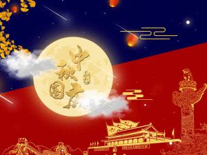 新鄉(xiāng)市泰源過濾設(shè)備有限公司國慶節(jié)放假通知